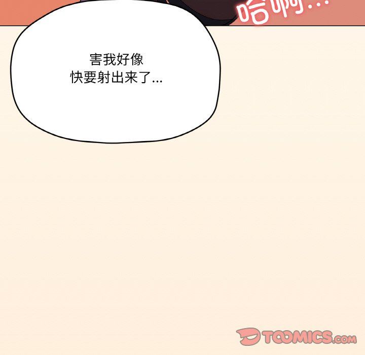 《家人之间这样不好吧》漫画 第15話