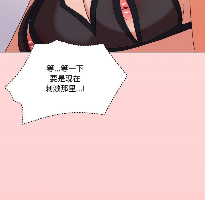 《家人之间这样不好吧》漫画 第15話