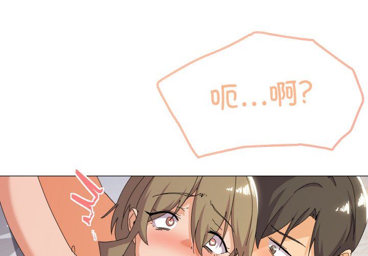《家人之间这样不好吧》漫画 第16話