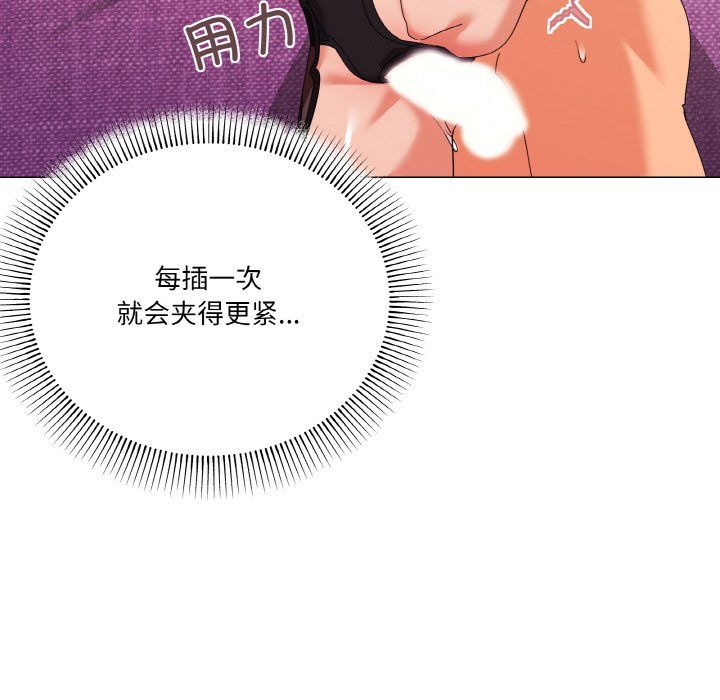 《家人之间这样不好吧》漫画 第16話