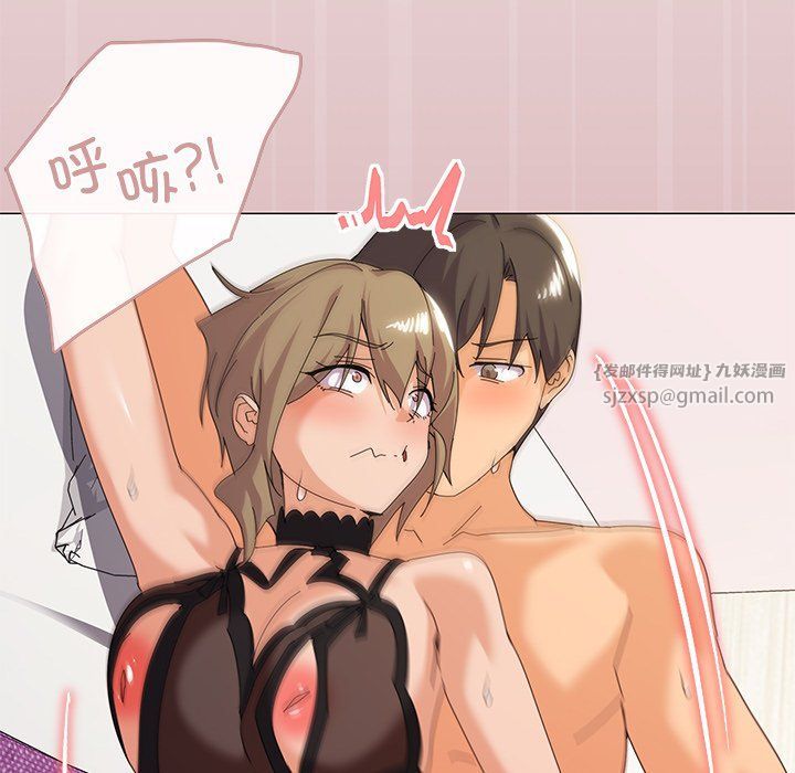 《家人之间这样不好吧》漫画 第16話