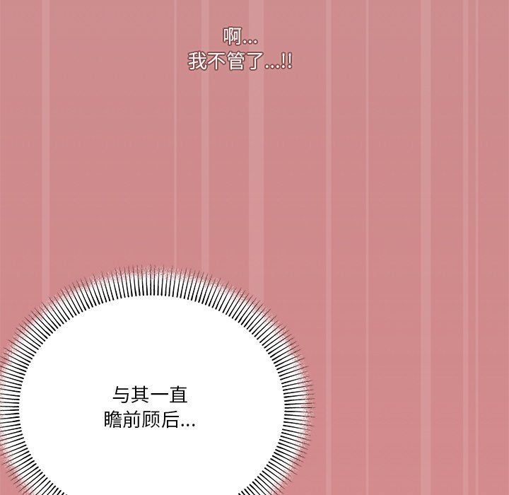 《家人之间这样不好吧》漫画 第16話