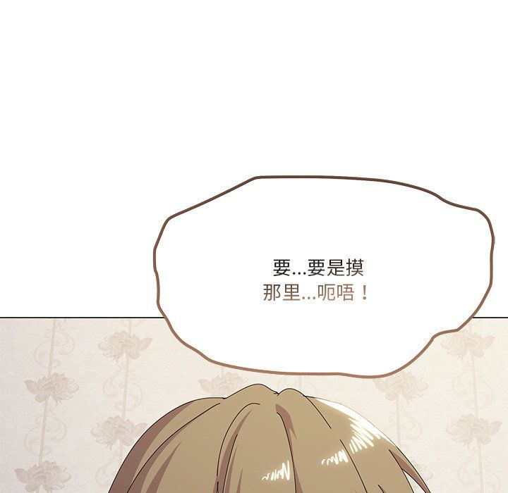 《家人之间这样不好吧》漫画 第16話
