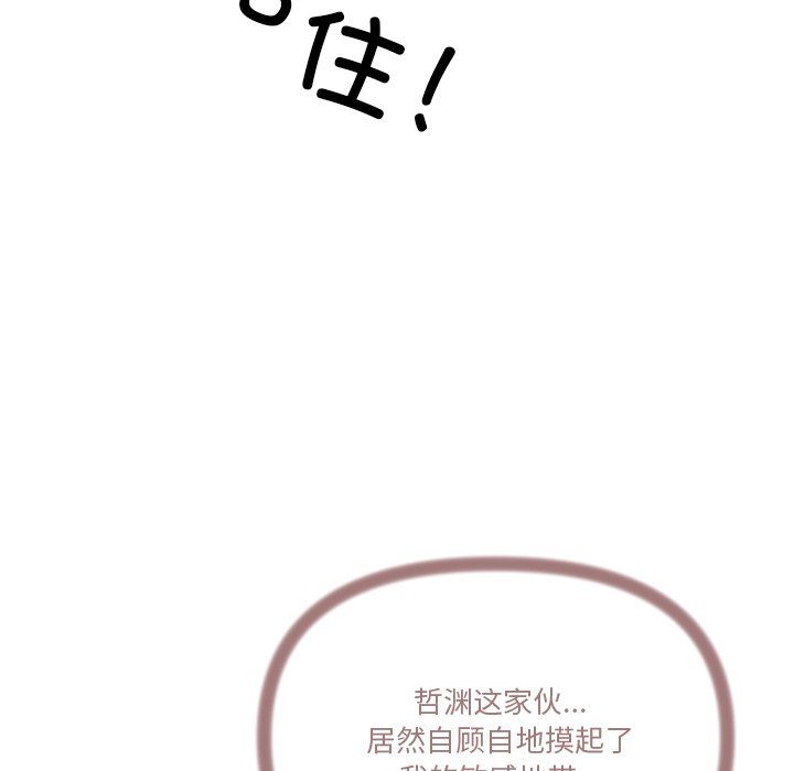 《家人之间这样不好吧》漫画 第16話