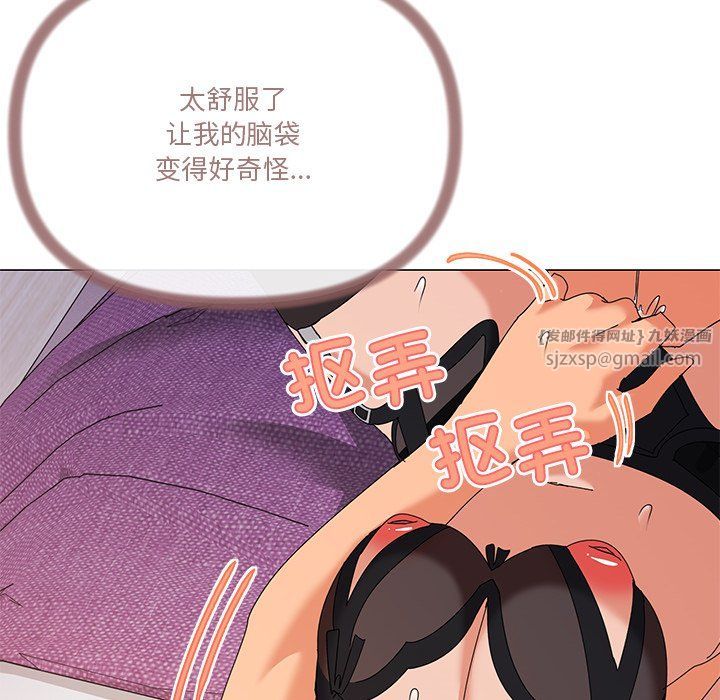 《家人之间这样不好吧》漫画 第16話