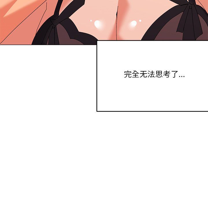 《家人之间这样不好吧》漫画 第16話