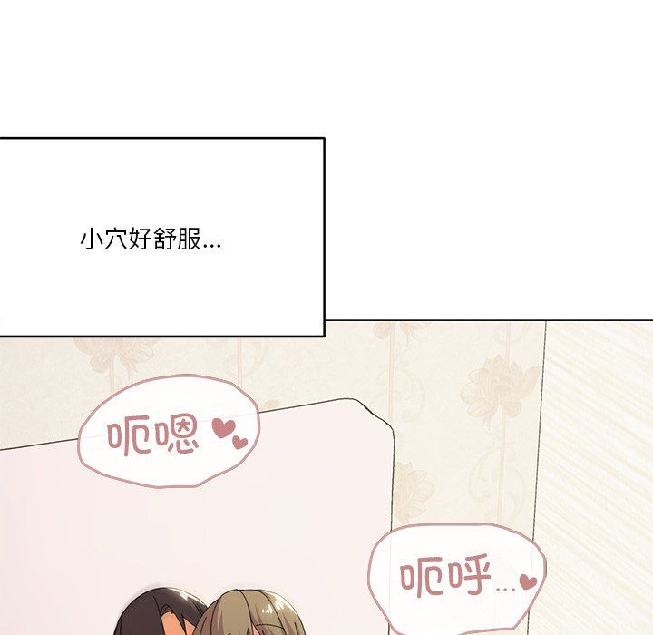 《家人之间这样不好吧》漫画 第16話