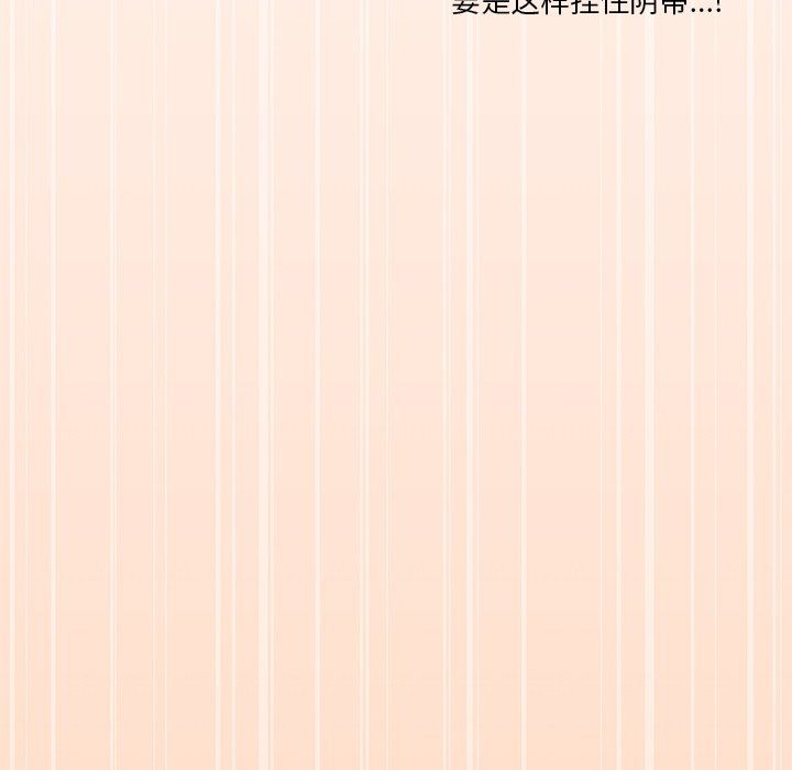 《家人之间这样不好吧》漫画 第16話