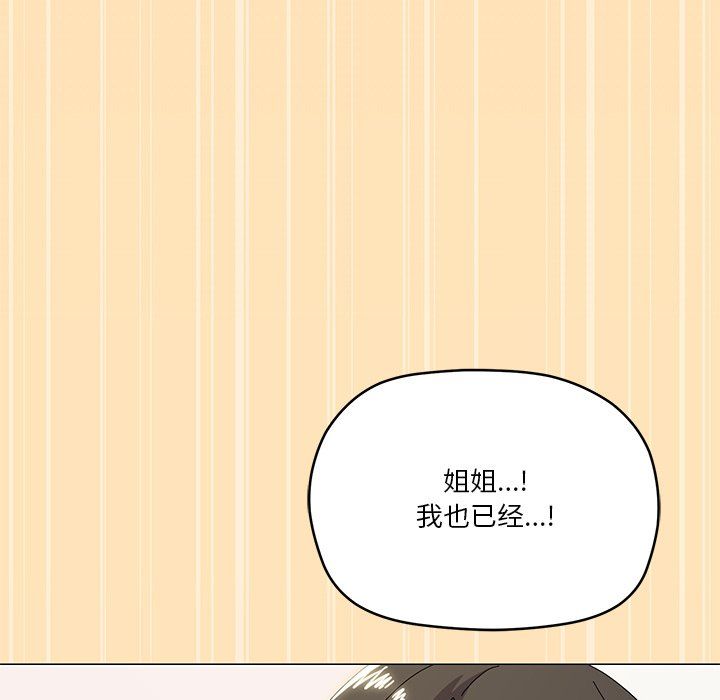 《家人之间这样不好吧》漫画 第16話