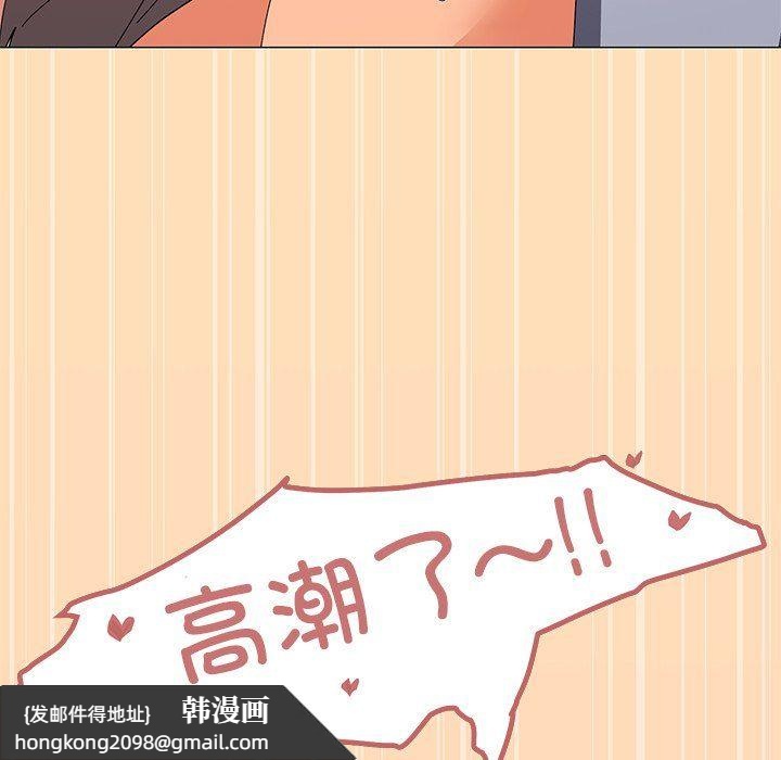 《家人之间这样不好吧》漫画 第16話