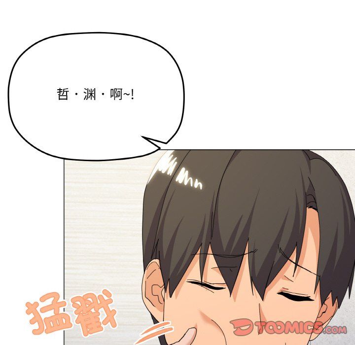 《家人之间这样不好吧》漫画 第16話
