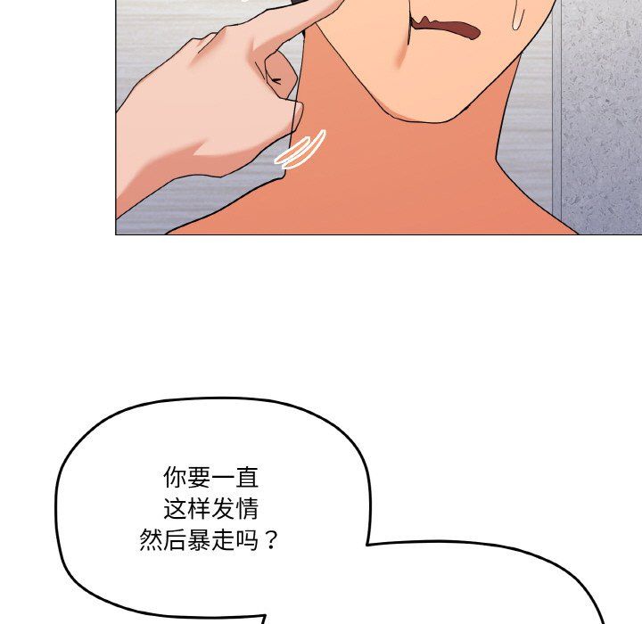 《家人之间这样不好吧》漫画 第16話