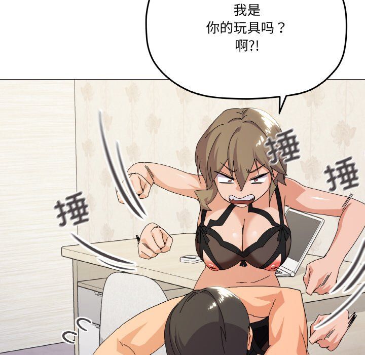 《家人之间这样不好吧》漫画 第16話