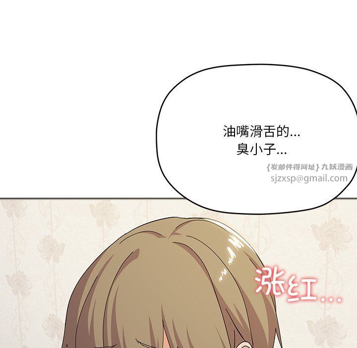 《家人之间这样不好吧》漫画 第16話