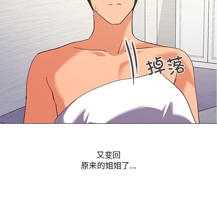 《家人之间这样不好吧》漫画 第16話