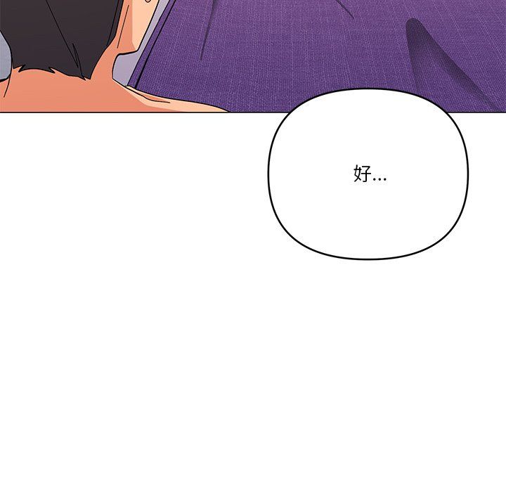 《家人之间这样不好吧》漫画 第16話