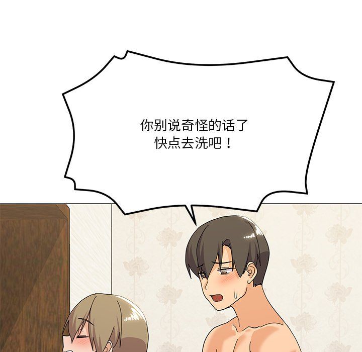 《家人之间这样不好吧》漫画 第16話