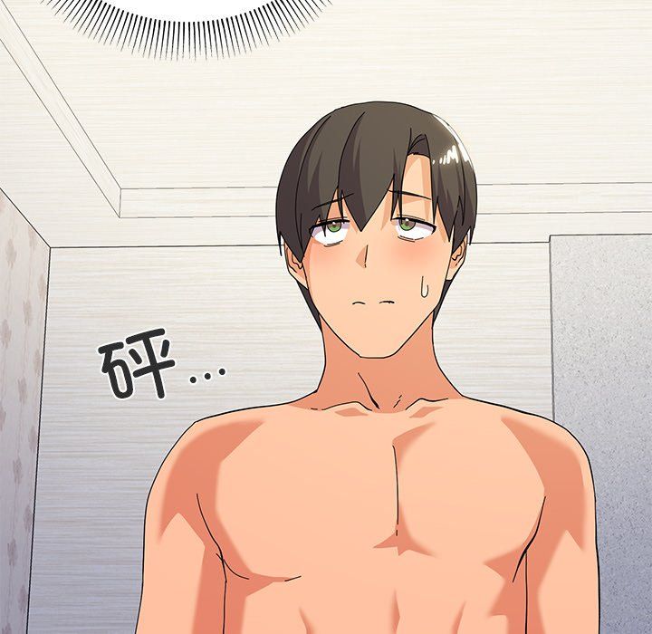 《家人之间这样不好吧》漫画 第16話