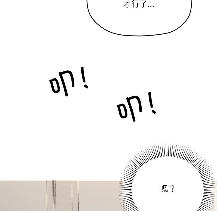 《家人之间这样不好吧》漫画 第16話