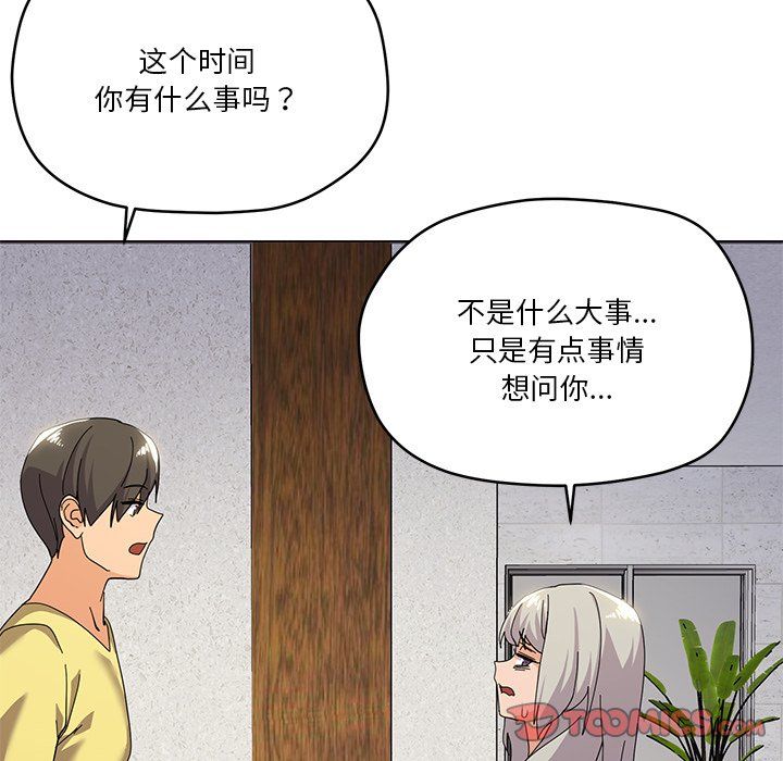《家人之间这样不好吧》漫画 第16話