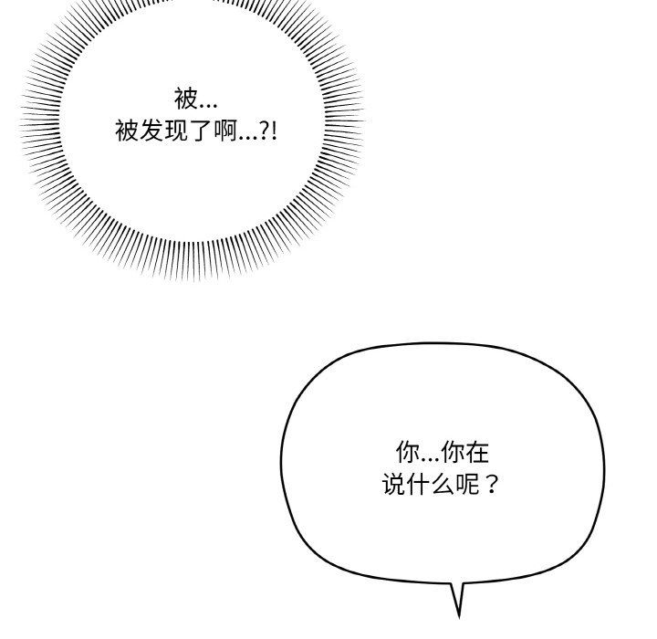 《家人之间这样不好吧》漫画 第17話