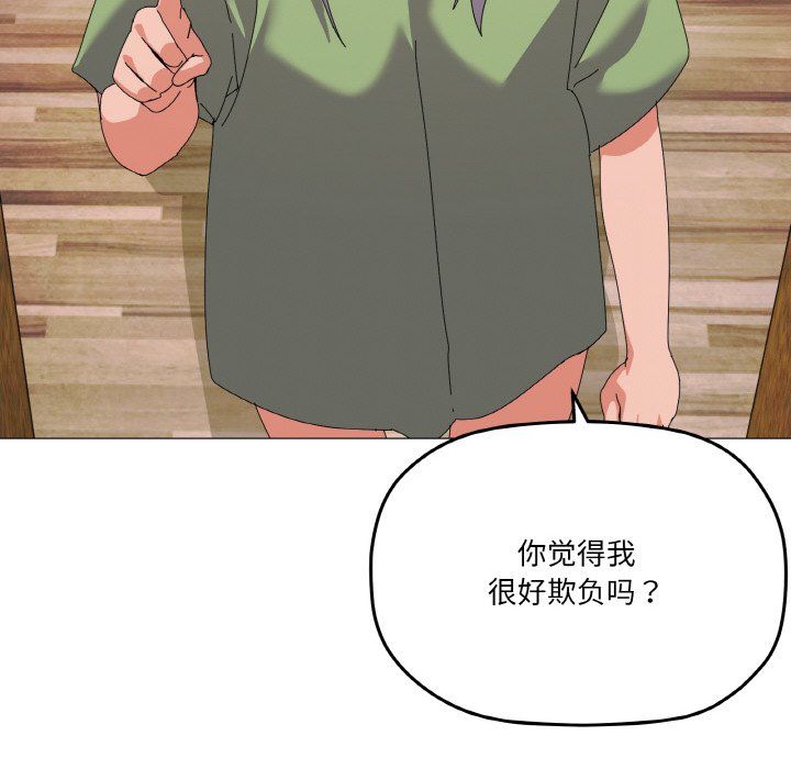 《家人之间这样不好吧》漫画 第17話