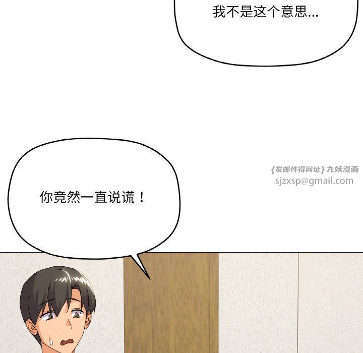 《家人之间这样不好吧》漫画 第17話