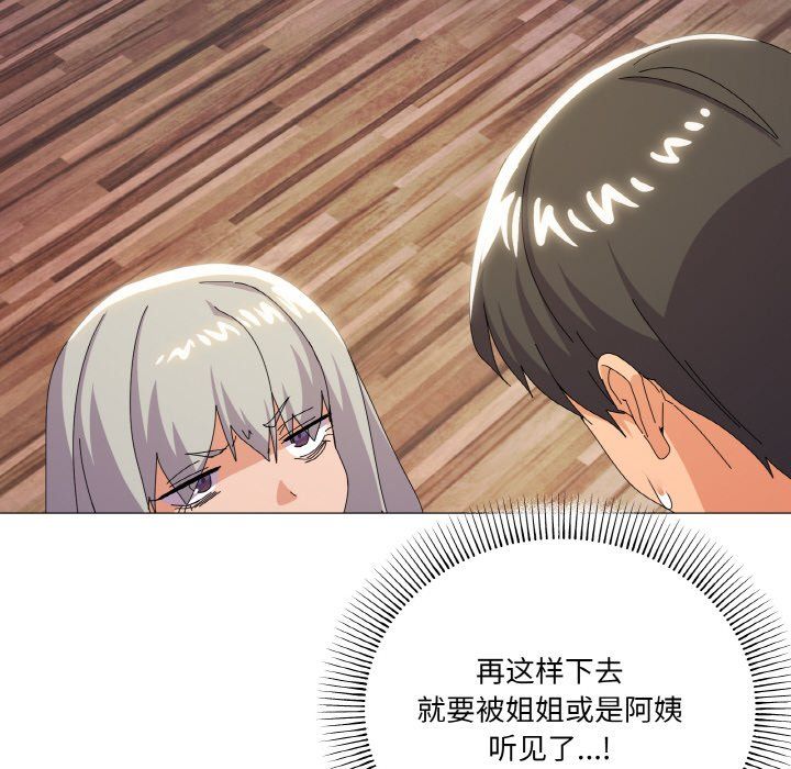 《家人之间这样不好吧》漫画 第17話