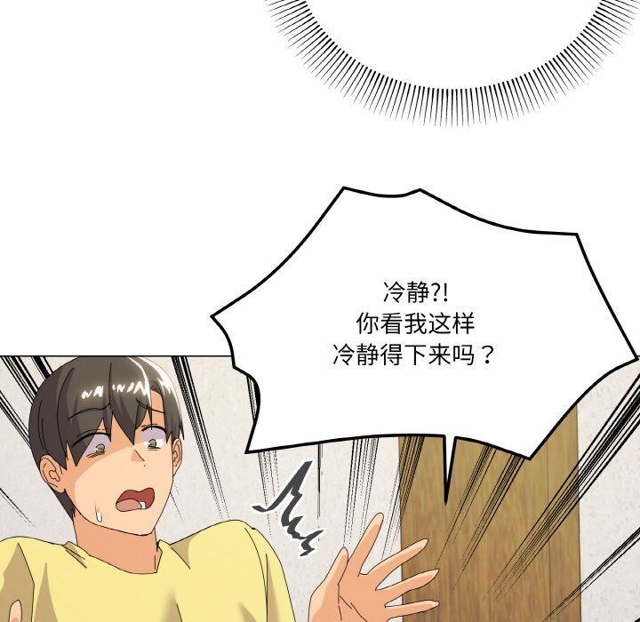 《家人之间这样不好吧》漫画 第17話
