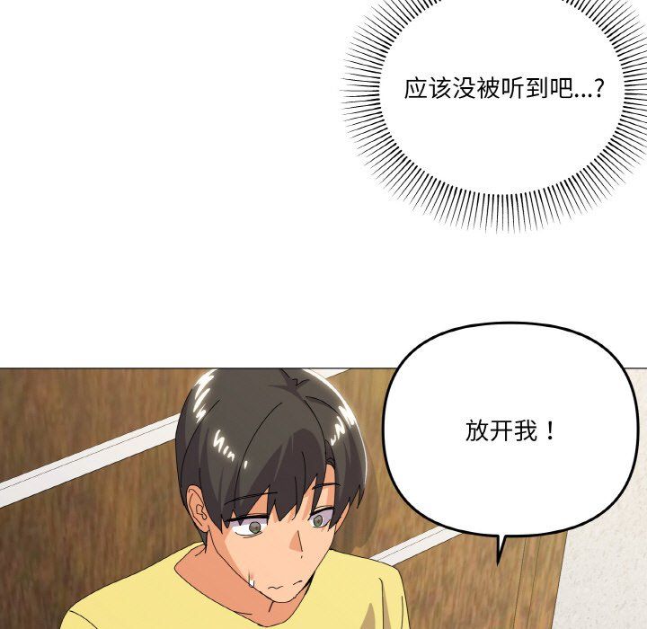 《家人之间这样不好吧》漫画 第17話