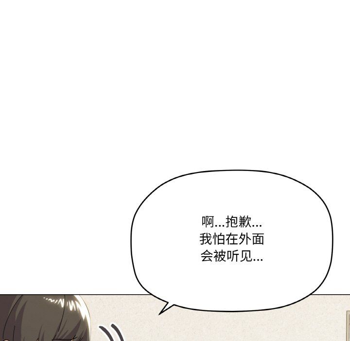 《家人之间这样不好吧》漫画 第17話