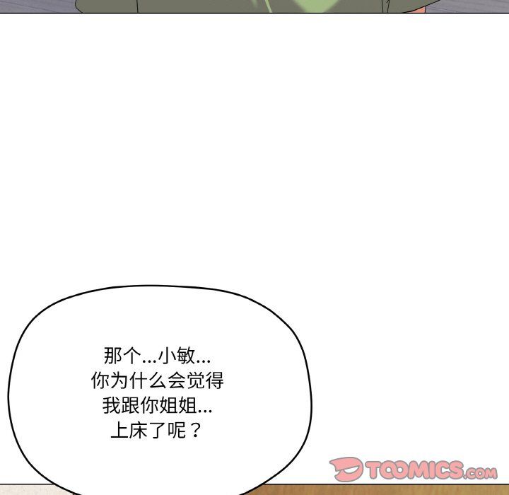 《家人之间这样不好吧》漫画 第17話