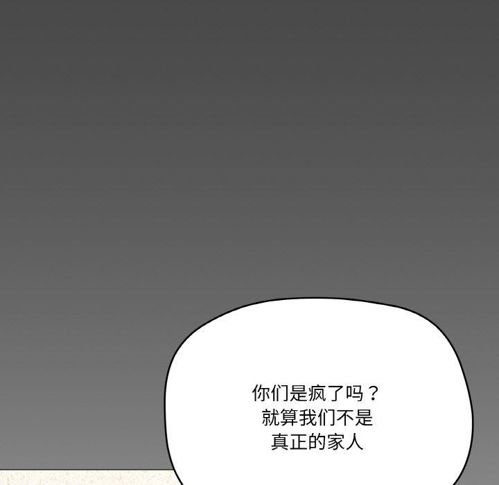 《家人之间这样不好吧》漫画 第17話