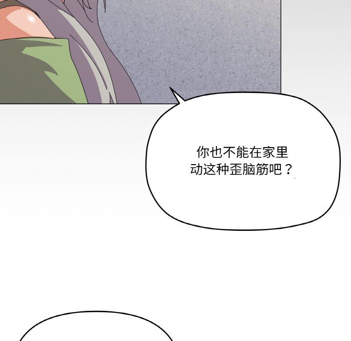 《家人之间这样不好吧》漫画 第17話