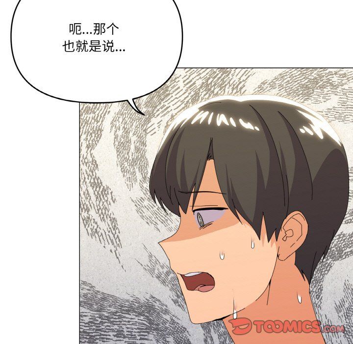 《家人之间这样不好吧》漫画 第17話
