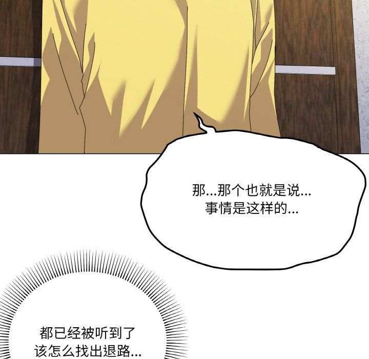 《家人之间这样不好吧》漫画 第17話