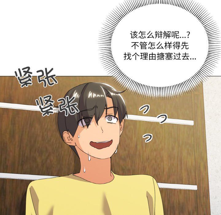 《家人之间这样不好吧》漫画 第17話