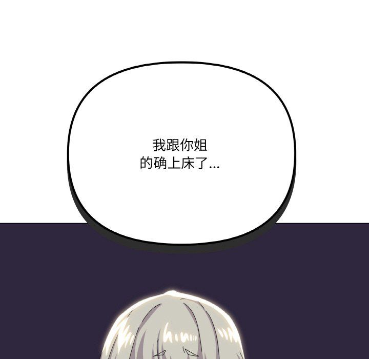 《家人之间这样不好吧》漫画 第17話