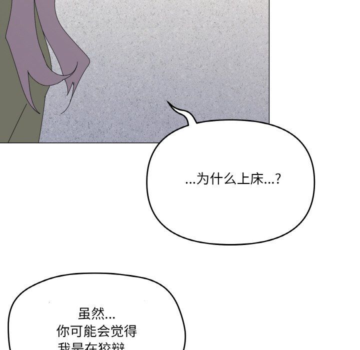 《家人之间这样不好吧》漫画 第17話