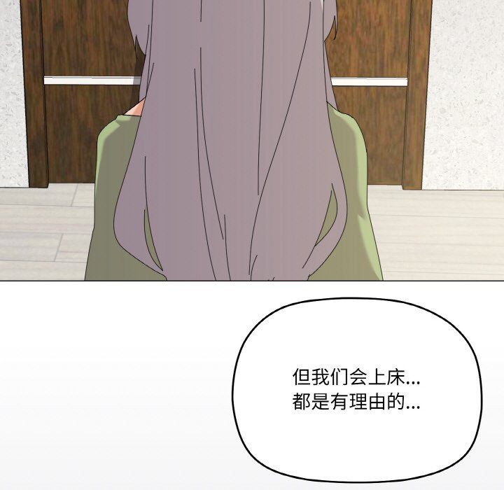 《家人之间这样不好吧》漫画 第17話