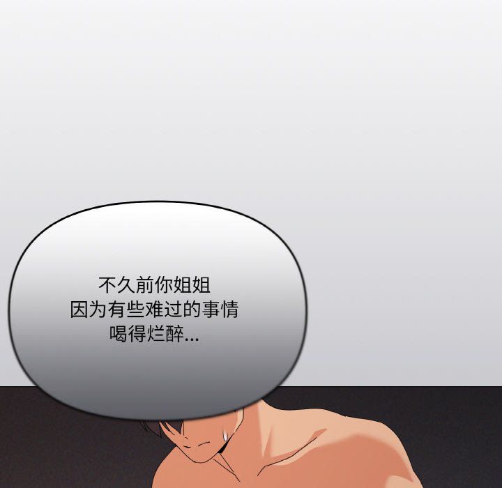 《家人之间这样不好吧》漫画 第17話