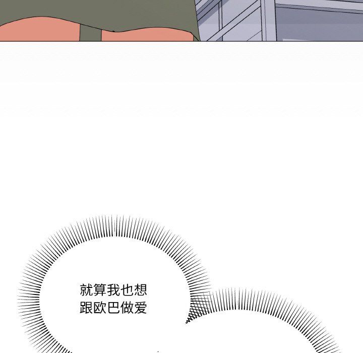 《家人之间这样不好吧》漫画 第17話