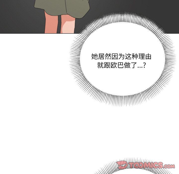 《家人之间这样不好吧》漫画 第17話