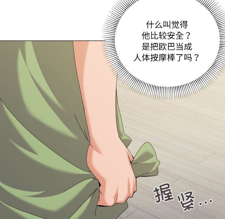 《家人之间这样不好吧》漫画 第17話