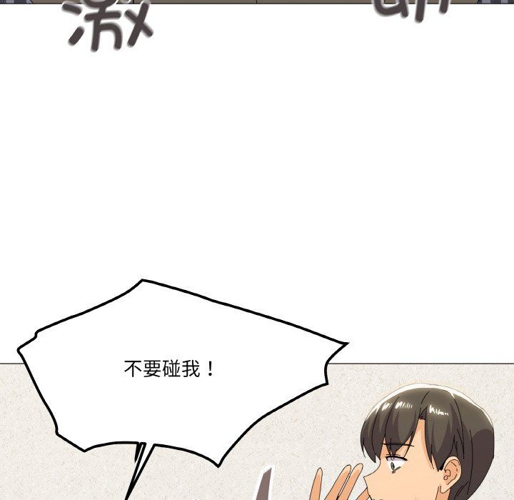 《家人之间这样不好吧》漫画 第17話