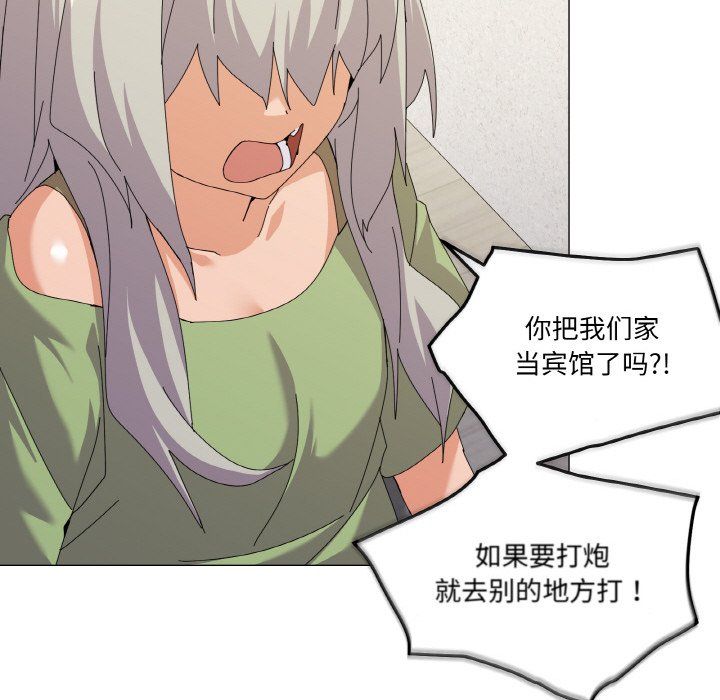 《家人之间这样不好吧》漫画 第17話