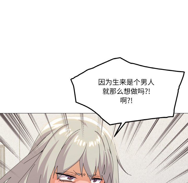 《家人之间这样不好吧》漫画 第17話