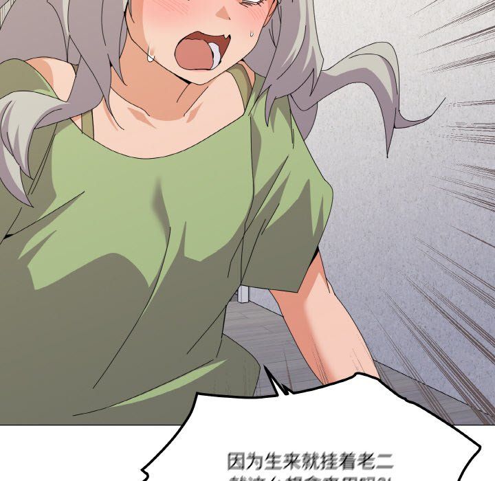 《家人之间这样不好吧》漫画 第17話