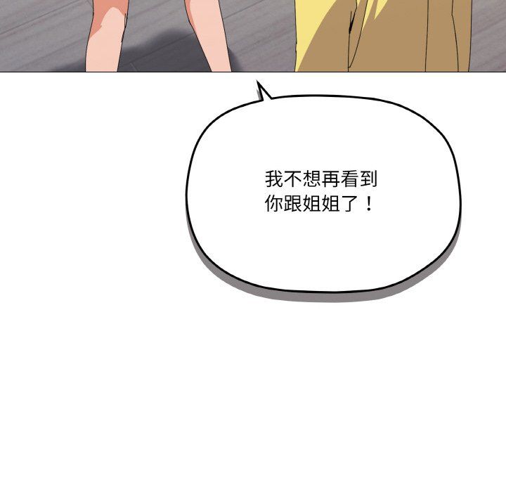 《家人之间这样不好吧》漫画 第17話