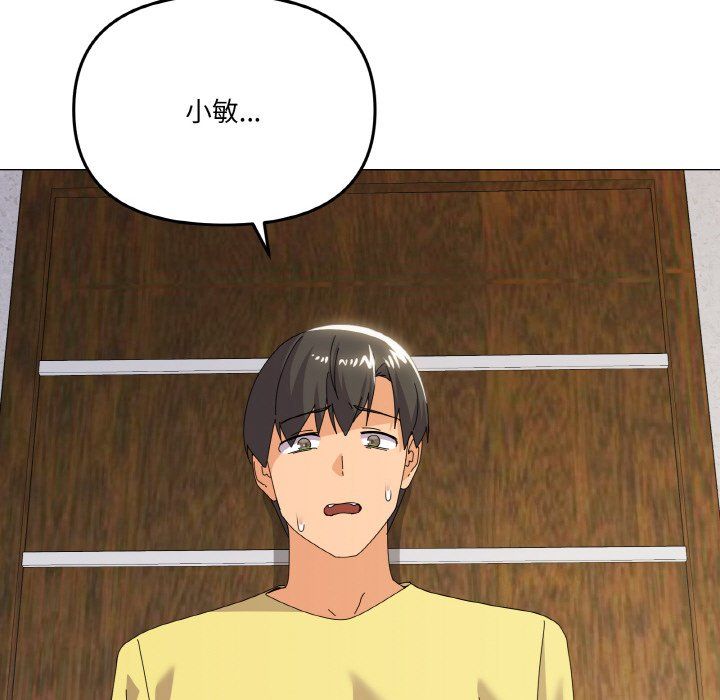 《家人之间这样不好吧》漫画 第17話